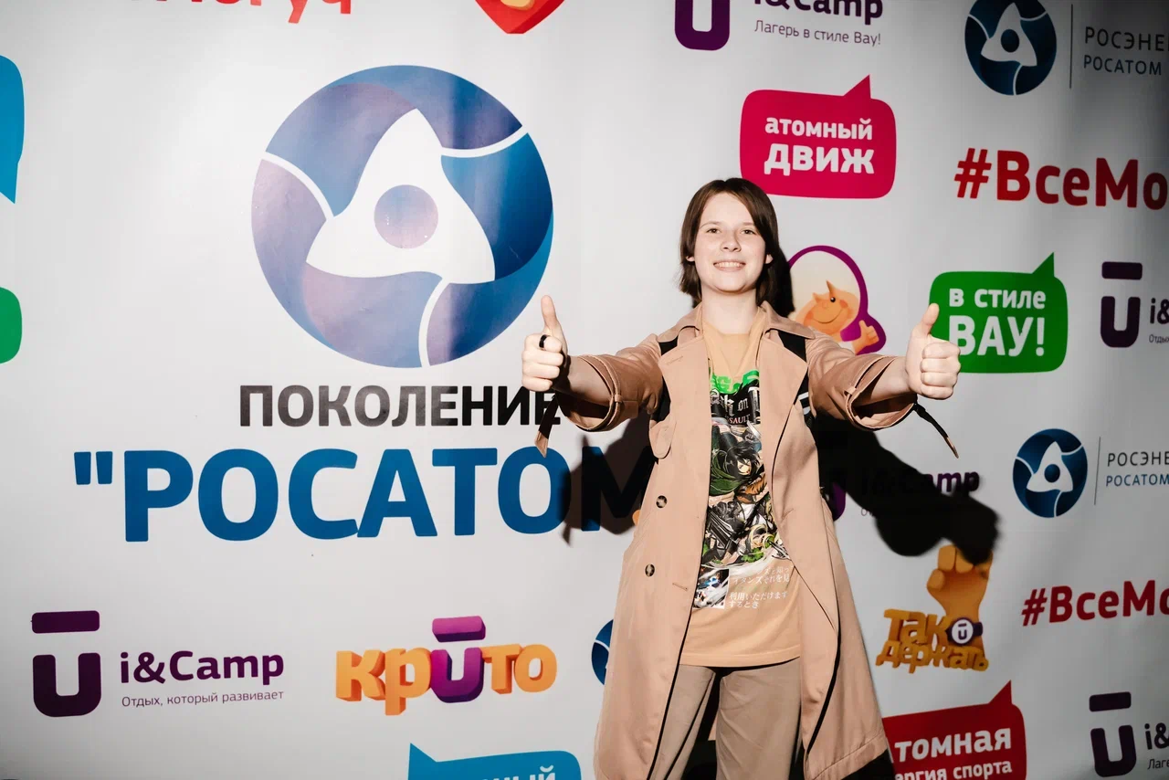 Программа отдыха